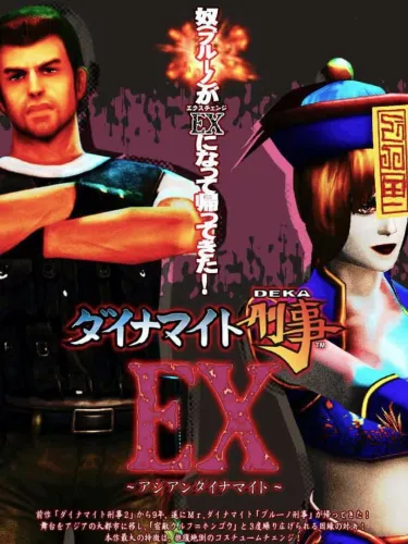 Portada de Asian Dynamite