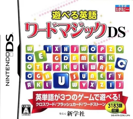 Portada de Asoberu Eigo: Word Magic DS