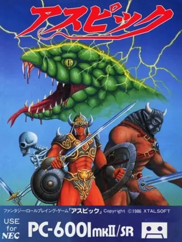 Portada de Aspic: Majaou no Noroi