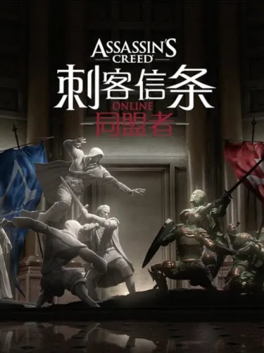 Portada de Assassin’s Creed Online: Alliance
