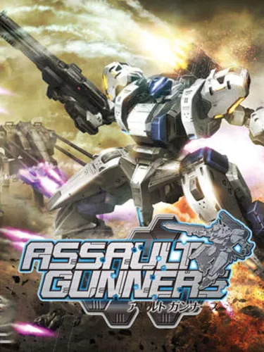 Portada de Assault Gunners