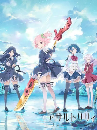 Portada de Assault Lily Last Bullet