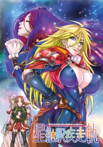 Portada de Astelight Shissouki