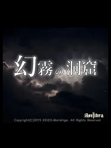 Portada de Astlibra Mini Side Story: Cave of Genghiri