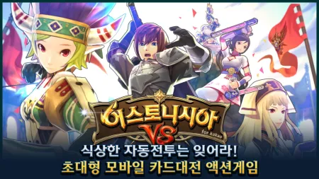 Portada de Astonishia VS