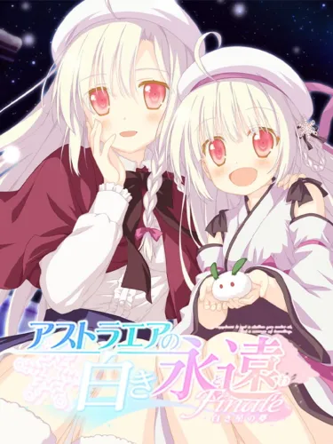 Portada de AstralAir no Shiroki Towa Finale: Shiroki Hoshi no Yume