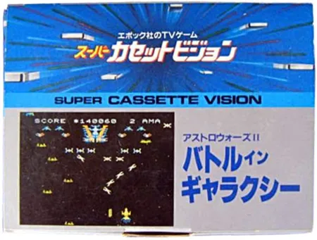 Portada de Astro Wars II: Battle in Galaxy