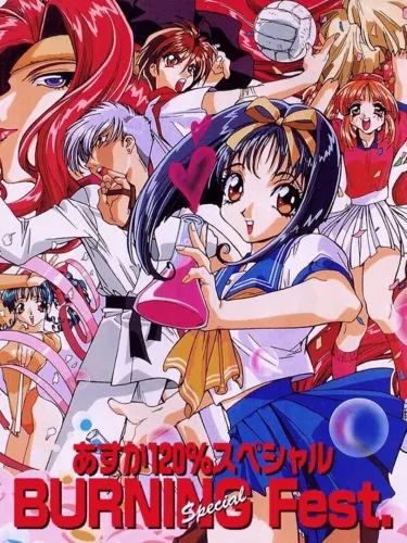 Portada de Asuka 120% Special Burning Fest.