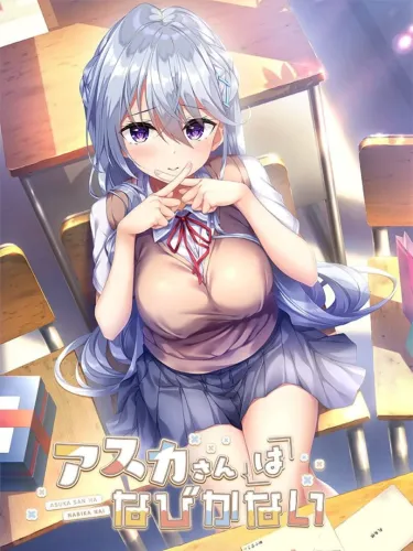 Portada de Asuka-san ha Nabikanai