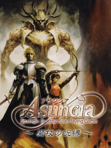 Portada de Asuncia: Matsue no Jubaku