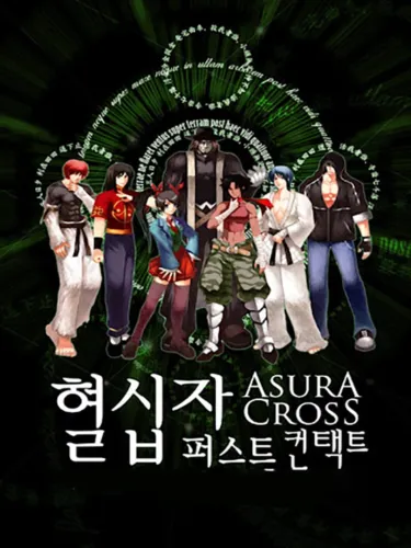 Portada oficial del videojuego Asura Cross