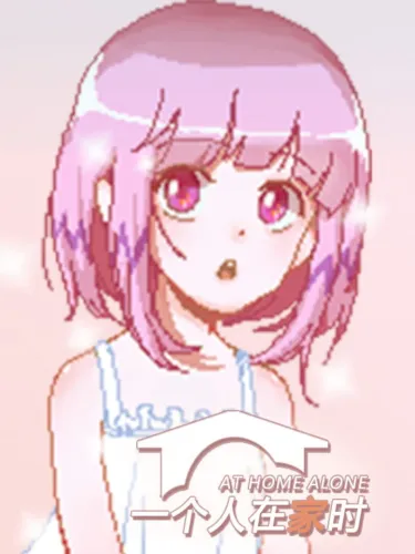 Portada de At Home Alone