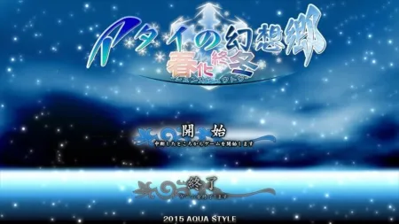 Portada de Atai no Gensoukyou Shunkashuutou