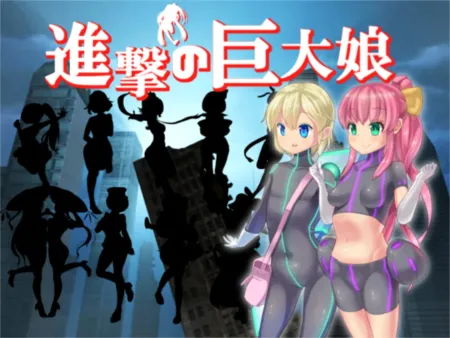 Portada de Attack on Giantess: World Defense Force