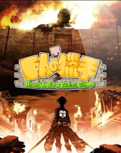 Portada de Attack on Titan Tribute Game