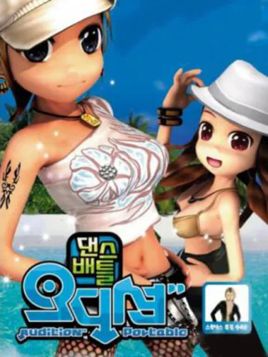 Portada de Audition Portable