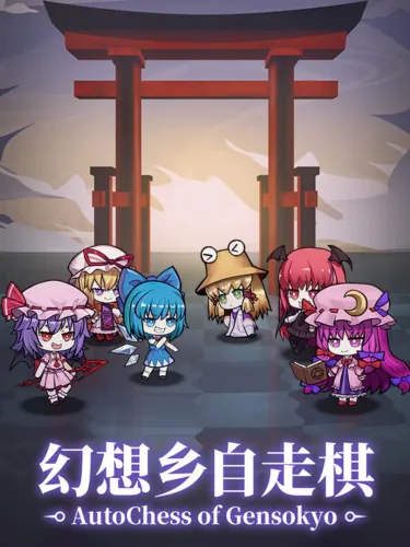 Portada de AutoChess of Gensokyo