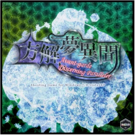 Portada de Avant-Garde Discerning Paralleler