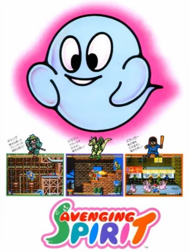 Portada de Avenging Spirit