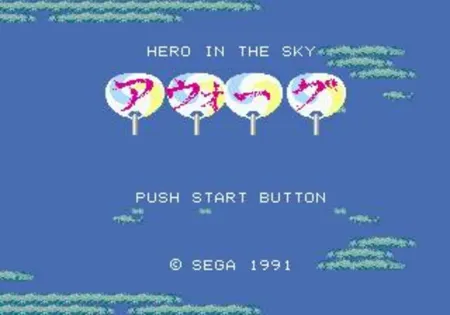 Portada de Aworg: Hero in the Sky