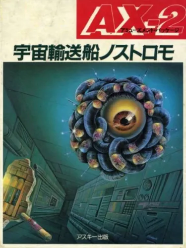 Portada de AX-2: Uchuu Yusousen Nostromo