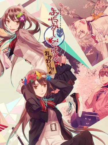 Portada de Ayakashi Gohan: Okawari!