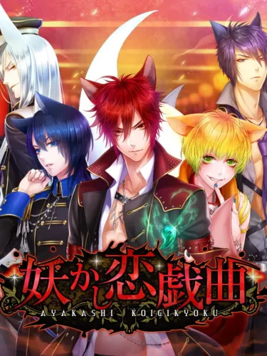 Portada de Ayakashi Koi Gikyoku -Forbidden Romance with Mysterious Spirit-