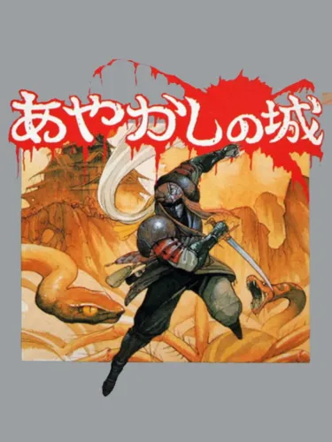 Portada de Ayakashi no Shiro