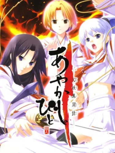 Portada de Ayakashibito: Genyou Ibunroku