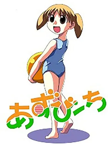 Portada de Azu-Beach