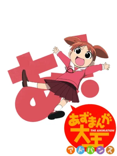 Portada de Azumanga Daioh Advance