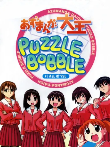 Portada oficial del videojuego Azumanga Daioh Puzzle Bobble