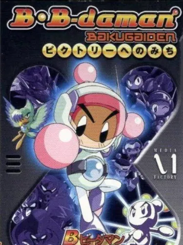 Portada de B B-Daman Bakugaiden: Victory he no Michi