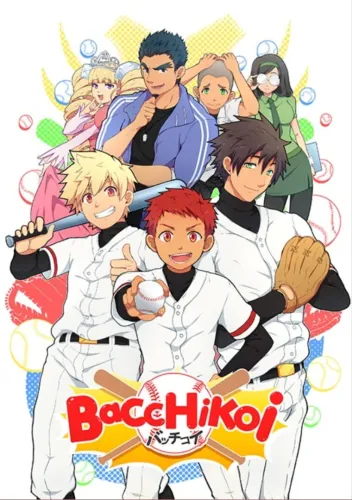 Portada de Bacchikoi!