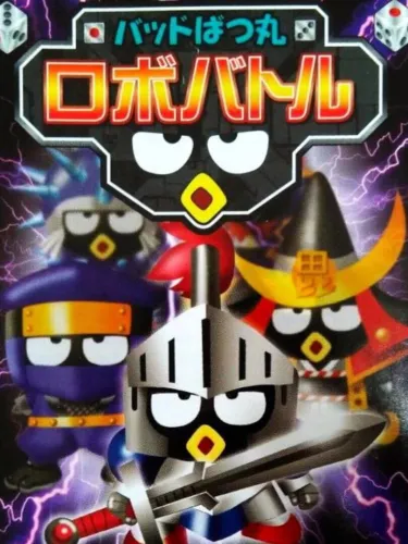 Portada de Bad Badtz-Maru Robo Battle