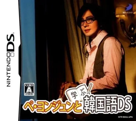 Portada de Bae Yong-joon to Manabu Kankokugo DS