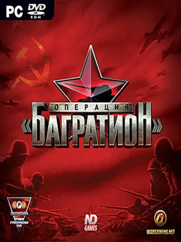 Portada de Bagration