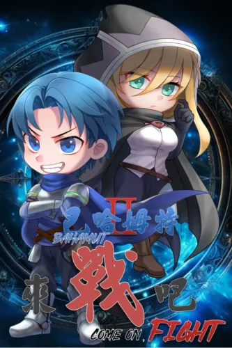 Portada de Bahamut2-Come on, Fight