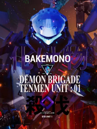 Portada de Bakemono