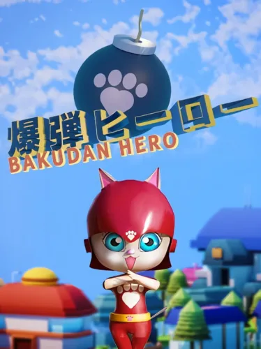 Portada de Bakudan Hero