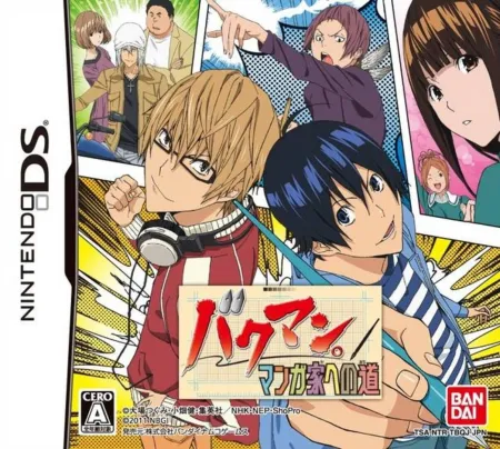 Portada de Bakuman: Mangaka he no Michi
