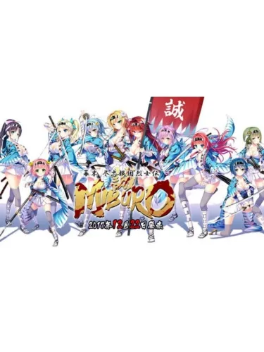 Portada de Bakumatsu Jinchuu Houkoku Resshiden Miburo