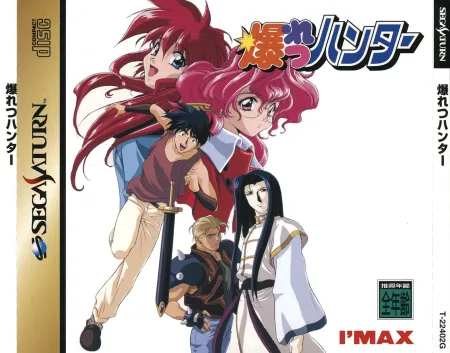 Portada de Bakuretsu Hunter