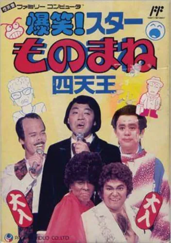 Portada de Bakushou! Star Monomane Shiten-ou