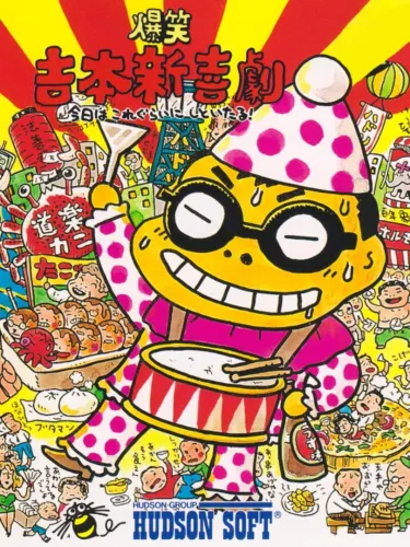Portada de Bakushou Yoshimoto ShinkiGeki