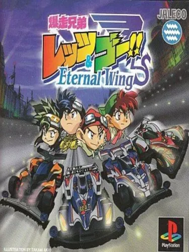 Portada de Bakusou Kyoudai Let’s & Go!!: Eternal Wings