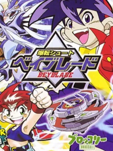 Portada de Bakuten Shoot Beyblade