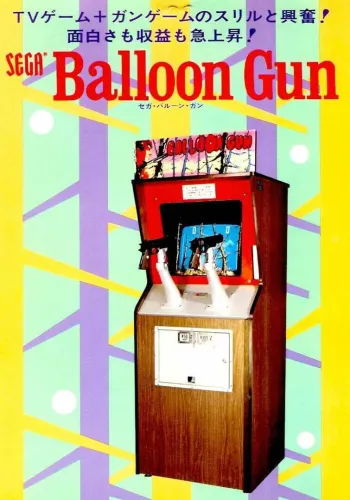 Portada de Balloon Gun