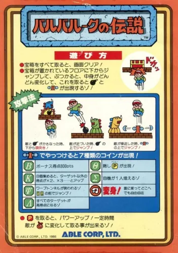 Portada de Baluba-louk no Densetsu