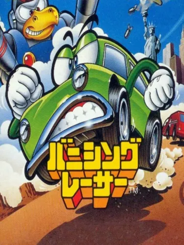 Portada de Banishing Racer